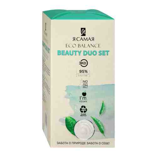 Подарочный набор Я Самая Eco Balance Duo Beauty Set Пенка для умывания 150 мл Тоник для лица 200 мл Ватные диски 30 штук арт. 3496349