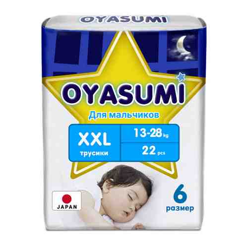 Подгузники-трусики Moony Oyasumi ночные для мальчиков XXL (13-28 кг, 22 штуки) арт. 3424732