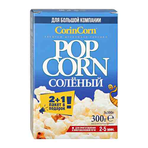 Попкорн Corin Corn Pop Corn соленый 300 г арт. 3393730