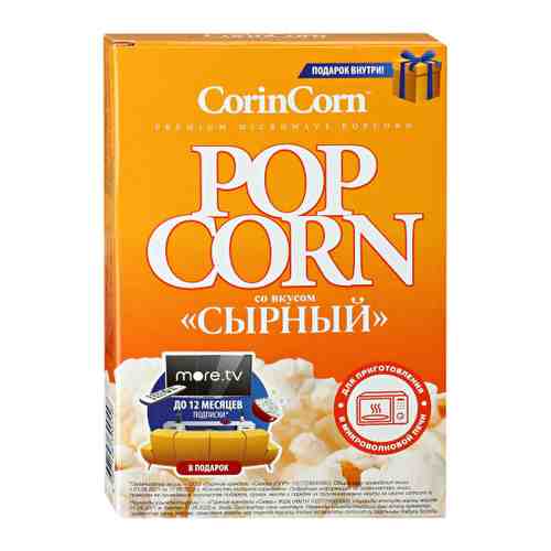 Попкорн Corin Corn сырный для приготовления в микроволновой печи 85 г арт. 3148249