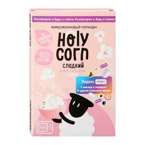 Попкорн Holy Corn для микроволновой печи со вкусом Сладкий 70 г арт. 3483290