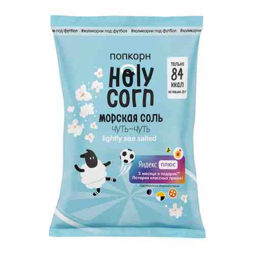 Попкорн Holy Corn морская соль 60 г арт. 3377580