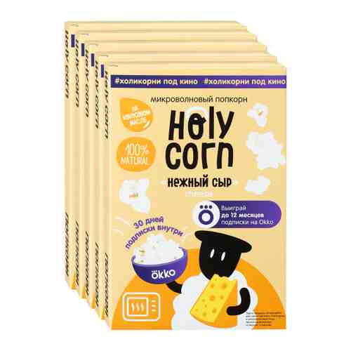 Попкорн Holy Corn Нежный Сыр для микроволновой печи 5 штук по 70 г арт. 3498236