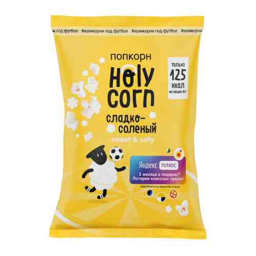 Попкорн Holy Corn сладко-соленый 80 г арт. 3377581
