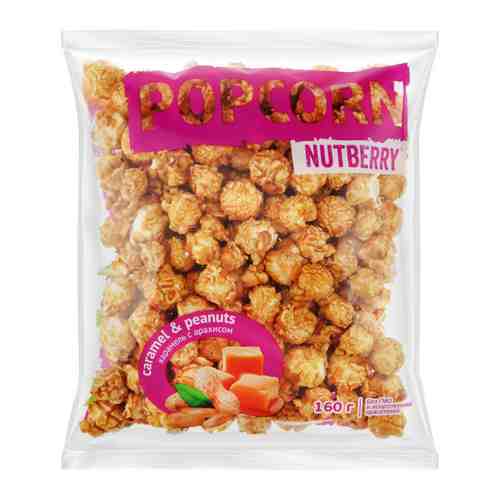 Попкорн Nutberry сладкий Карамель с арахисом 160 г арт. 3473436