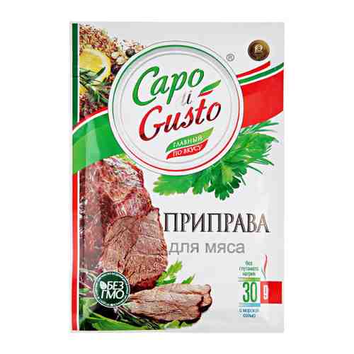 Приправа Capo di Gusto для мяса 30 г арт. 3453127