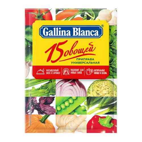 Приправа Gallina Blanca 15 Овощей 75 г арт. 3391736