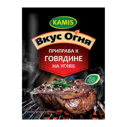 Приправа Kamis к говядине на углях 20 г арт. 3330723