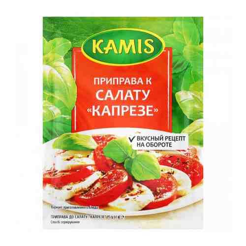 Приправа Kamis к салату Капрезе 15 г арт. 3407675