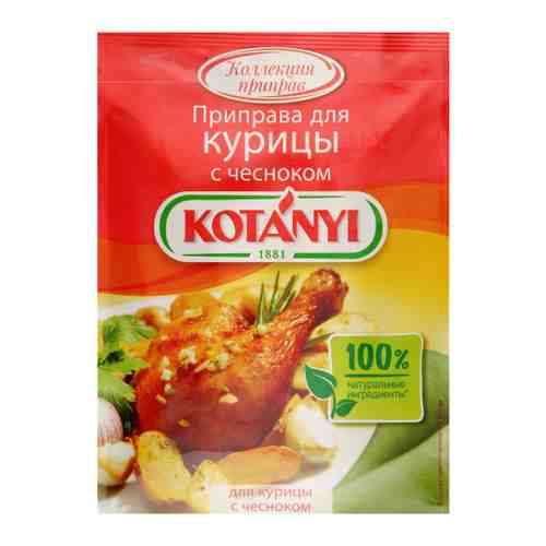 Приправа Kotanyi для курицы с чесноком 30 г арт. 3184537