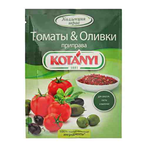 Приправа Kotanyi Томаты & Оливки 20 г арт. 3304551