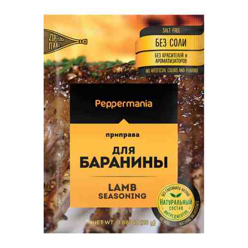 Приправа Peppermania для баранины 25 г арт. 3450350