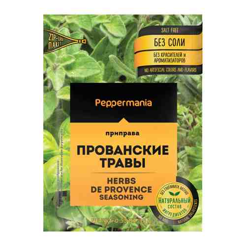 Приправа Peppermania Прованские травы 15 г арт. 3450219