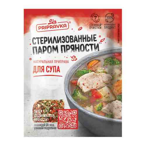 Приправа Pripravka для супа Стерилизованные паром пряности 20 г арт. 3511470