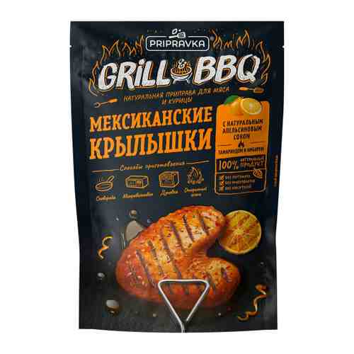 Приправа Pripravka Grill&BBQ для мяса и курицы Мексиканские крылышки с апельсиновым соком тамариндом и имбирем 30 г арт. 3511493