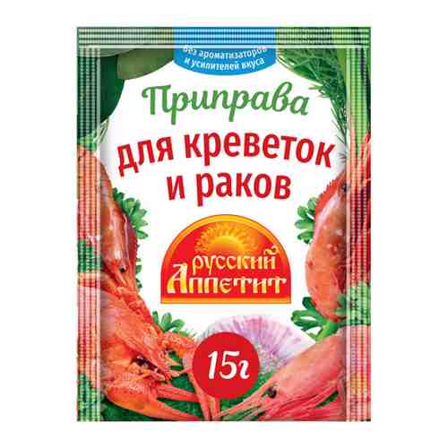 Приправа Русский аппетит для креветок и раков 15 г арт. 3486506