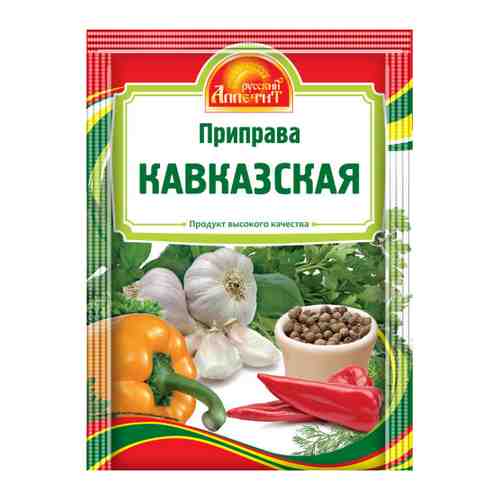 Приправа Русский аппетит Кавказкая 15 г арт. 3486470