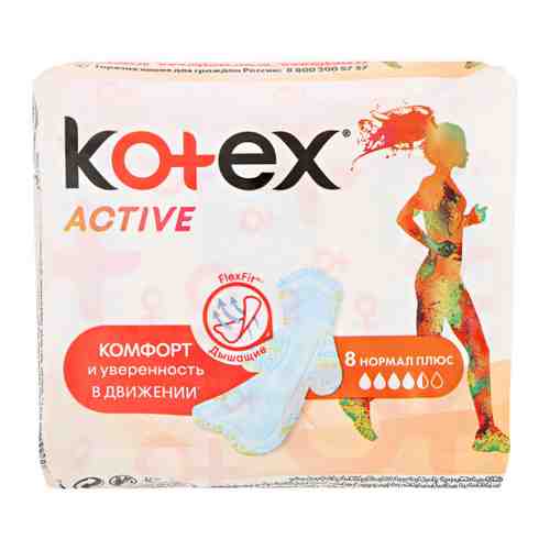 Прокладки впитывающие Kotex Active Normal 4 капли 8 штук арт. 3370943