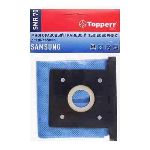 Пылесборник Topperr SMR 70 для пылесоса Samsung многоразовый арт. 3505028