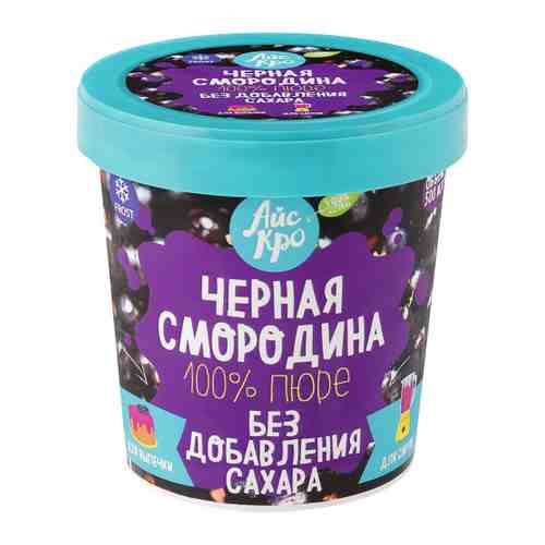 Пюре АйсКро из черной смородины без сахара замороженное 500 мл арт. 3399201