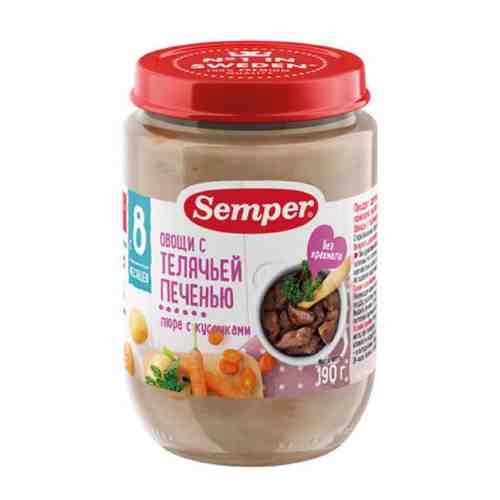 Пюре Semper овощи телячья печень без сахара с 8 месяцев 190 г арт. 3179454