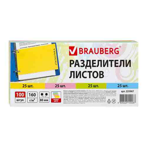 Разделители листов Brauberg полосы бумажные цветные 240х105 мм (100 листов) арт. 3383042