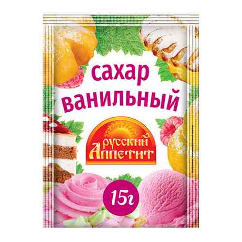 Сахар Русский аппетит ванильный 15 г арт. 3489147