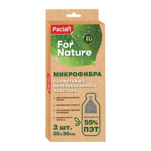 Салфетка для уборки Paclan For Nature из микрофибры 30х30 см 3 штуки арт. 3512474