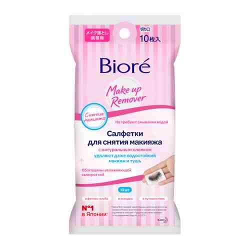 Салфетки для снятия макияжа Biore мини-упаковка 10 штук арт. 3257142