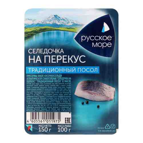 Сельдь Русское море Селедочка на перекус в масле филе-кусочки 150 г арт. 3507450