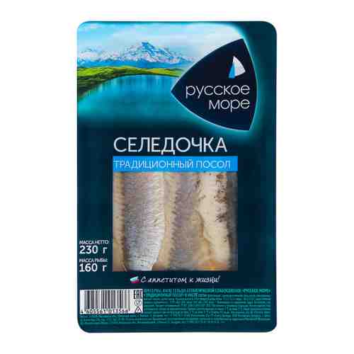 Сельдь Русское море Столичная традиционная в масле 230 г арт. 3118812