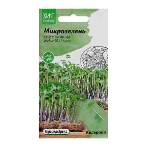 Семена АгроСидсТрейд микрозелень Кольраби 5 г арт. 3517960