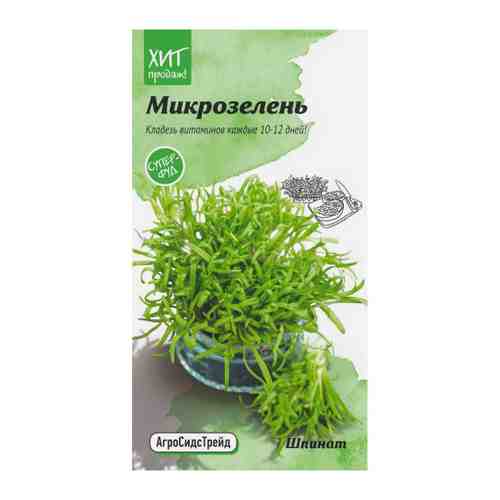 Семена АгроСидсТрейд микрозелень Шпинат 5 г арт. 3517904