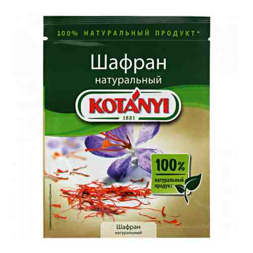 Шафран Kotanyi натуральный 0,12 г арт. 3361595