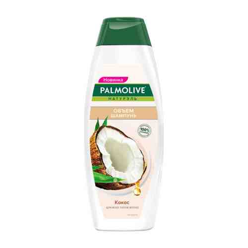 Шампунь для волос Palmolive Натурэль Объем с экстрактом кокоса 380 мл арт. 3421079