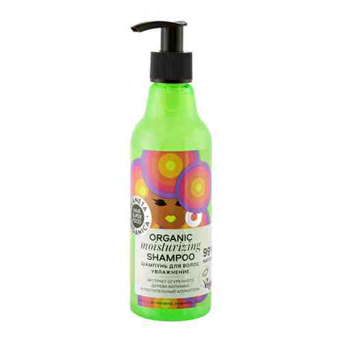 Шампунь для волос Planeta Organica Hair Super Food Увлажнение Organic shampoo Moisturizing 250 мл арт. 3415197