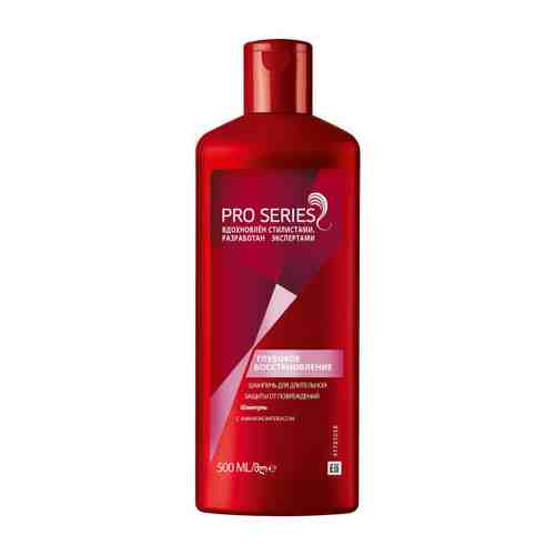 Шампунь для волос Pro Series Глубокое восстановление 500 мл арт. 3356013