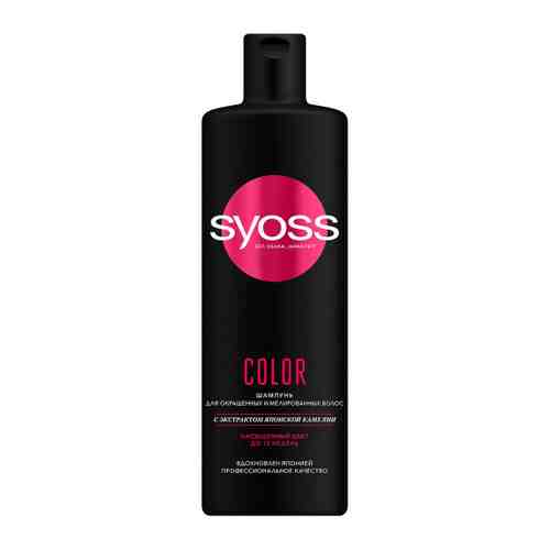 Шампунь для волос Syoss Color 450 мл арт. 3427132