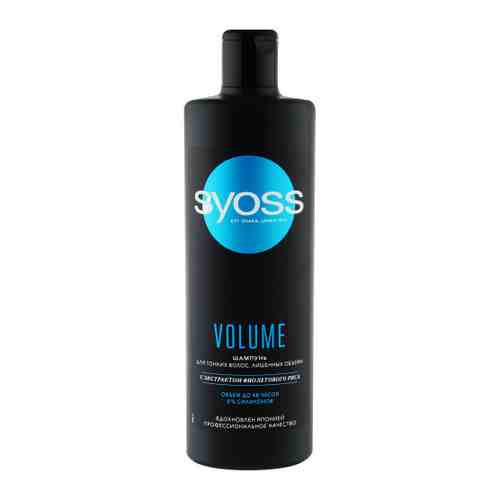 Шампунь для волос Syoss Volume 450 мл арт. 3427130