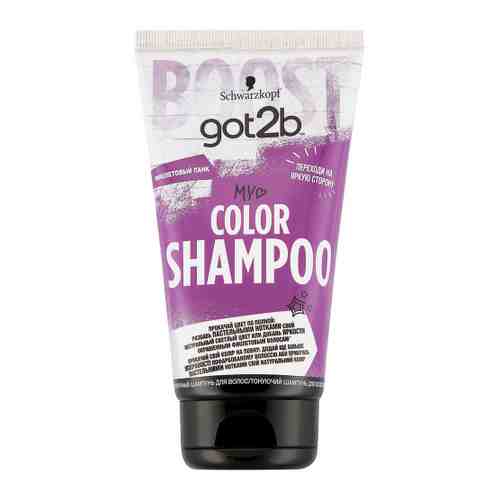 Шампунь оттеночный Got2b Color Shampoo Фиолетовый панк 150 мл арт. 3417337
