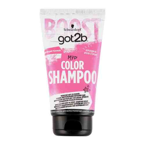 Шампунь оттеночный Got2b Color Shampoo Шокирующий розовый 150 мл арт. 3417336