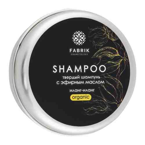 Шампунь твердый для волос Fabrik Cosmetology Иланг-иланг 55 г арт. 3501597