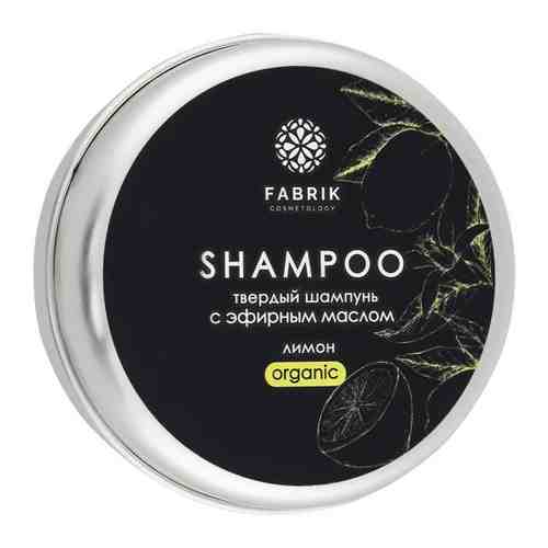 Шампунь твердый для волос Fabrik Cosmetology Лимон 55 г арт. 3501588