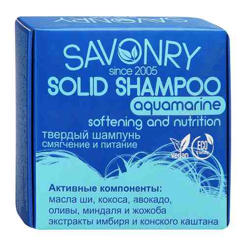 Шампунь твердый для волос SAVONRY Aquamarine парфюм Kenzo смягчение и питание 80 г арт. 3498726