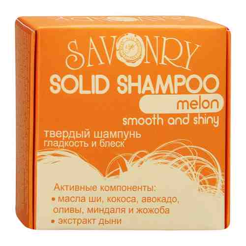 Шампунь твердый для волос SAVONRY Melon дыня гладкость и блеск 80 г арт. 3498706