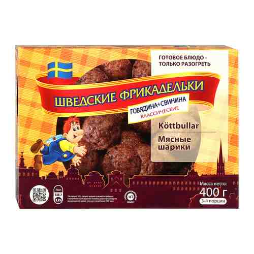 Шарики мясные Шведские фрикадельки классические говядина и свинина замороженные 400 г арт. 3396299
