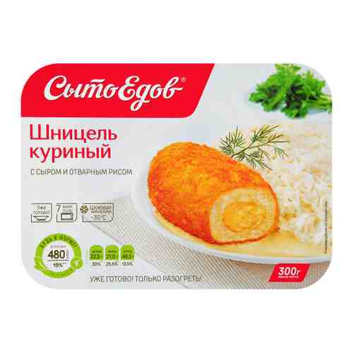 Шницель Сытоедов куриный с сыром и отварным рисом замороженный 300 г арт. 3483453