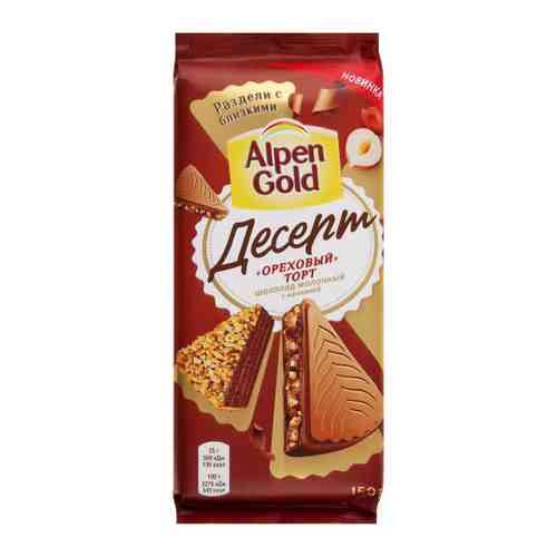 Шоколад Alpen Gold молочный Десерт Ореховый торт с начинкой с фундуком какао и кусочками печенья 150 г арт. 3502362