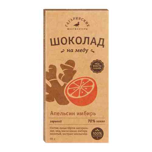 Шоколад Гагаринские Мануфактуры на меду Гагаринский с апельсином и имбирем горький 70% какао 70 г арт. 3394418