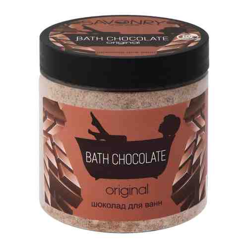 Шоколад для ванны SAVONRY Какао 500 мл арт. 3498697
